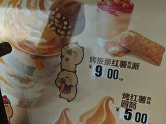 -麦当劳(团结湖店)