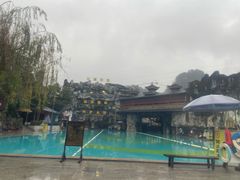 -贵御温泉