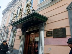 门面-老鼎丰(靖宇街总店)