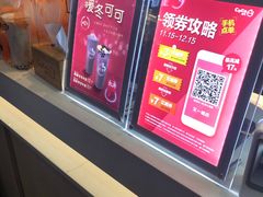 -CoCo都可(天河又一城店)