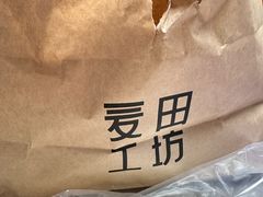 -麦田工坊(月湖店)