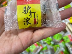 -稻香村(文殊院旗舰店)