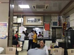 -周震馄饨