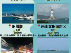 -三亚南山文化旅游区