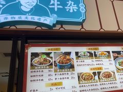 -阿婆牛杂·广府非遗地标美食(云山天地店)