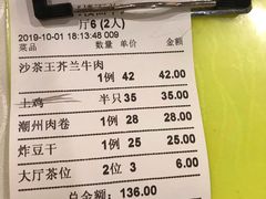 账单-迈姨·潮州菜(麓湖公园店)