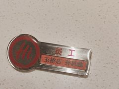 -海底捞火锅(玉桥商业广场店)
