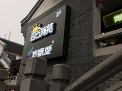 -四合网咖(宁波鼓楼恒隆中心店)