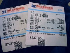 -SFC上影影城(成都科华IMAX店)