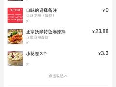 -拌陛河山抚顺麻辣拌(总店)