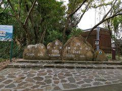 景点-东平洲海岸公园