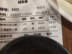 -王家沙点心店(南京西路总店)