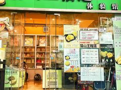 -开皇马来西亚榴莲美食店(华强北店)