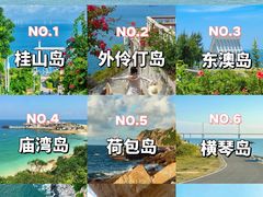 -东澳岛