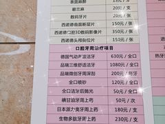-康城口腔(磁器口店)