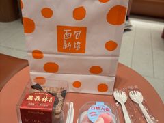 -BreadTalk面包新语·烘焙蛋糕(海珠丽影广场店)