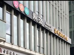 -滇釜火锅·能喝汤的火锅(车公庄店)