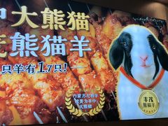 -丰茂烤串(卫星广场店)