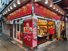 -香记肉干(官也街店)