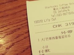 账单-星巴克臻选(重庆大融城店)