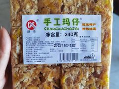 -永昌饼家(西华路店)