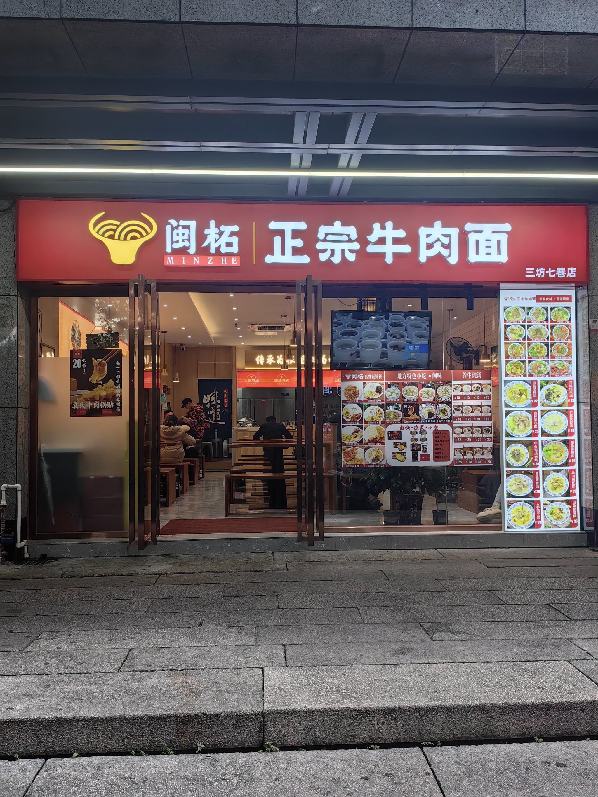 牛肉面暖心暖胃