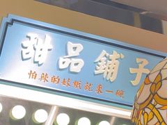 -旺蜀主成都串串火锅(西直门凯德MALL店)