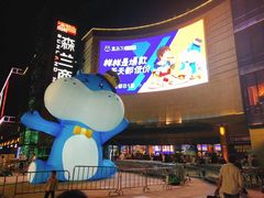 -盒马X会员店(上海森兰商都店)