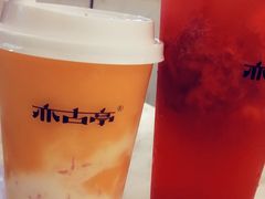 -亦古亭·手作鲜果芋圆(大学城店)