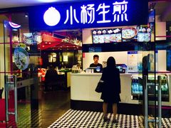 -小杨生煎(龙之梦购物中心店)
