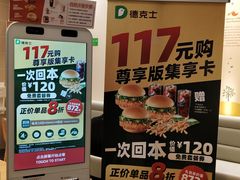 -德克士(芮城东茂店)