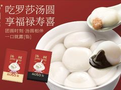 -罗莎蛋糕(松雅湖店)