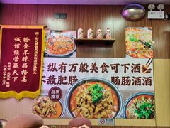 -彭记铁锅肥肠(东四总店)