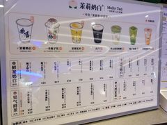 -茉莉奶白(广州动漫星城店)