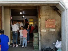 门面-泰顺江南春面馆