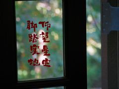 -思南书局(复兴中路店)