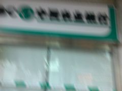 -中国农业银行(深圳国贸支行)