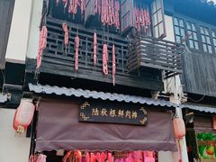 -葑门横街
