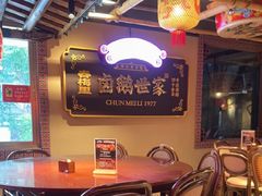 -春梅里卤鹅馆·47年老字号(中山路店)