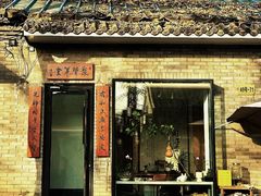 -北京国子监胡同