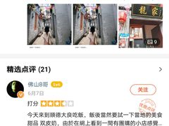 -顺德大良半月城游乐场