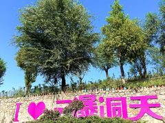 -沂蒙云瀑洞天景区