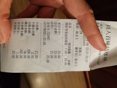 账单-川人百味(天津远洋未来广场店)