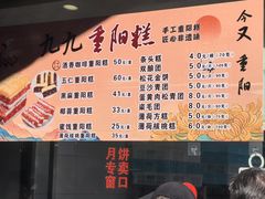 -沈大成(南京东路店)