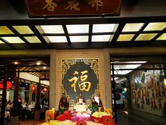 -金城大酒店-中餐厅(汾江中路店)