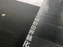 -知美术馆