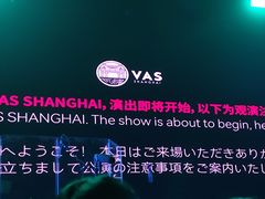 -瓦肆 VAS ear(普陀沪西店)