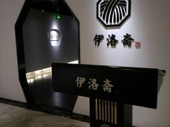 -上海尊茂酒店