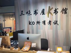 -三味STUDY·K书馆·自习室(全国总店)