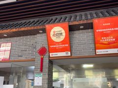 -雪琴面馆富安特色鱼汤面(城中花园店)